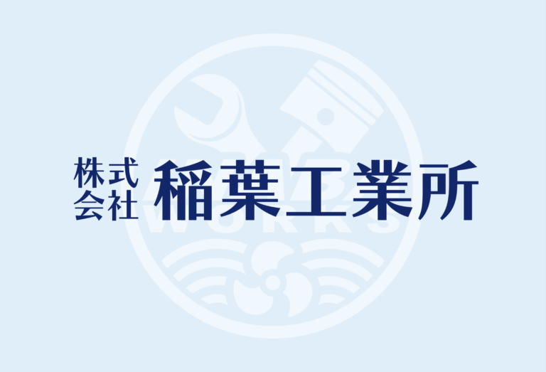 株式会社稲葉工業所